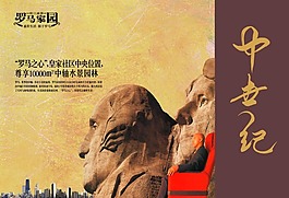 羅馬家園
