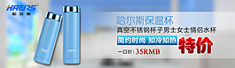 哈爾斯保溫杯