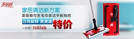 美麗雅拖把
