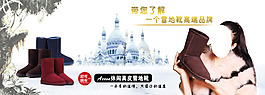 雪地靴促銷海報(bào)