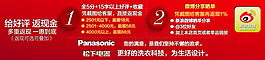 好評返現(xiàn)