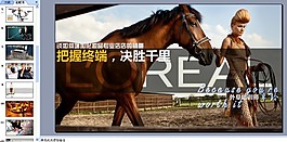 歐萊雅時尚品牌PPT模板
