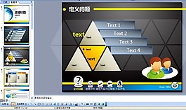 商務地球PPT模板下載