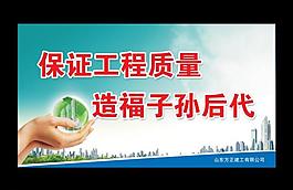 保證工程質(zhì)量圖片