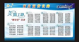 美麗工地圖片