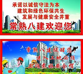 工地宣傳圖片