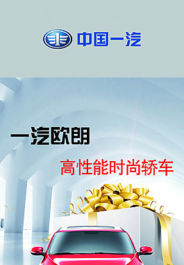 奔騰歐朗展架