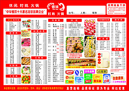 傣妹菜單