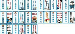 工地漫画标语图片