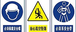 安全標識圖片