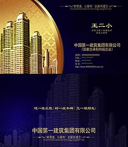 建筑名片圖片