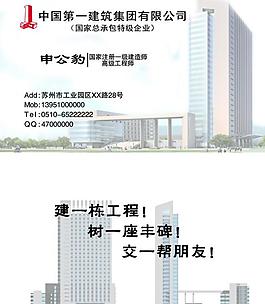 建筑名片圖片