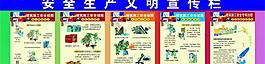 宣傳欄圖片