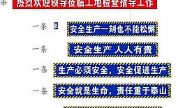 安全標語圖片