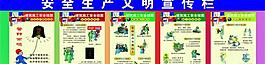 宣傳欄圖片