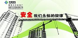 安全我們永恒的旋律圖片
