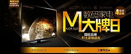 淘寶輪播海報