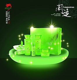 化妝品廣告