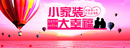 情人節海報 淘寶海報 PSD素材