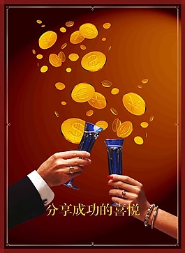 成功人生