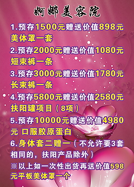 美容院