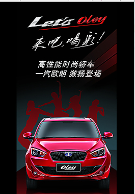 歐朗X展架