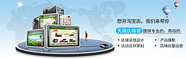 藍色科技網店裝修