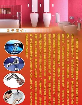 衛(wèi)浴圖片