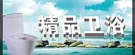 卫浴图片