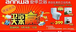 衛(wèi)浴圖片