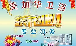 衛(wèi)浴圖片