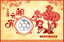 元宵節(jié)素材中國風(fēng)
