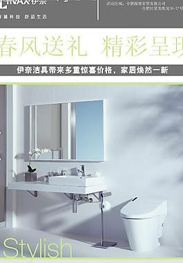 衛(wèi)浴圖片
