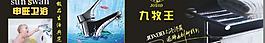 衛(wèi)浴圖片