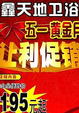鑫天地衛(wèi)浴衛(wèi)浴圖片