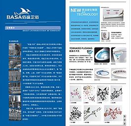 卫浴产品 卫浴画册图片