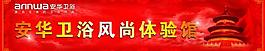 衛(wèi)浴圖片