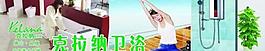 衛(wèi)浴圖片