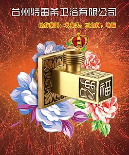 衛(wèi)浴 特雷希衛(wèi)浴圖片
