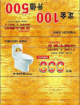 法恩莎衛浴圖片