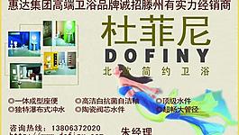 卫浴图片