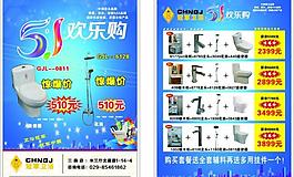 冠軍衛浴圖片