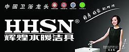輝煌衛浴圖片