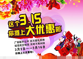 315廣告素材下載