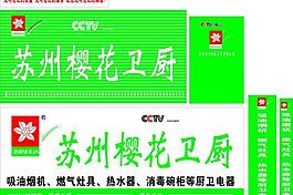 櫻花衛浴圖片