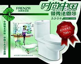 法恩莎卫浴图片