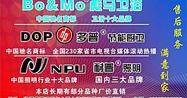 衛(wèi)浴宣傳圖片