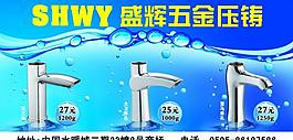 衛(wèi)浴廣告圖片