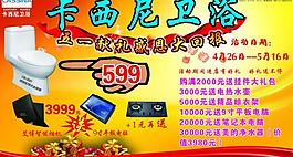 卡西尼衛(wèi)浴圖片