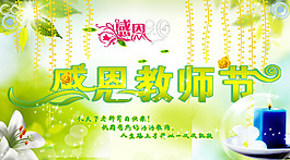 感恩